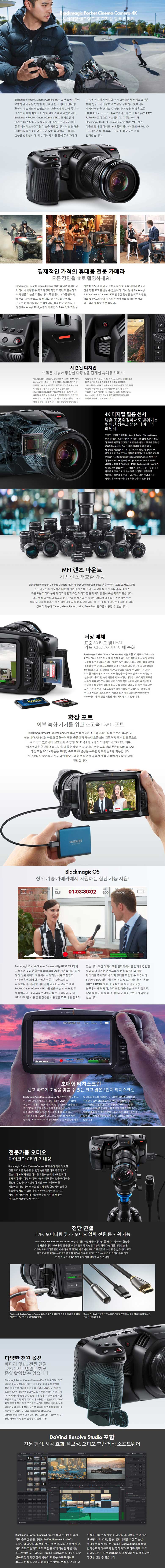 Pocket-Cinama-Camera-4K_DB_001_161115.jpg